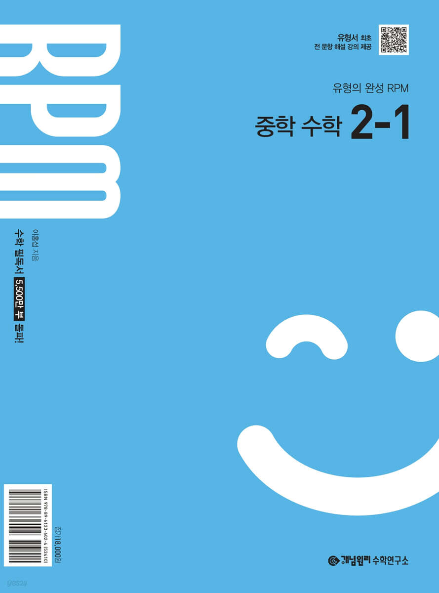 선생님